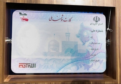 بیش از ۲۱ هزار کارت ملی هوشمند در شهرستان رامیان صادر شد