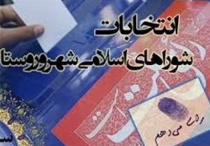 حضور حداکثری در انتخابات بیانگر احساس مسئولیت مردم است