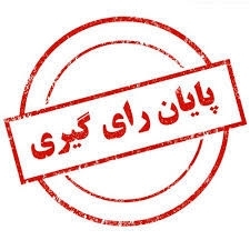 موضع ارشاد گلستان درباره اختلال در سامانه انتخابات خانه مطبوعات گلستان
