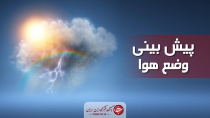 ‍ افتتاح و بهره برداری از سامانه هواگوی متمرکز ۱۳۴ استان گلستان