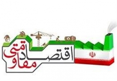 ۱۶ پروژه اولویت‌دار اقتصاد مقاومتی در گلستان اجرایی می‌شود