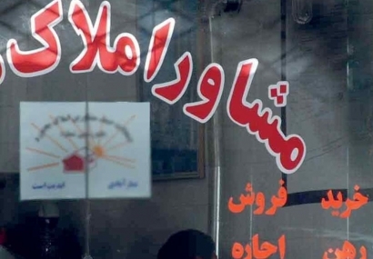 هشدار به مشاوران املاک گلستان/خودداری از عقد قرارداد با اتباع