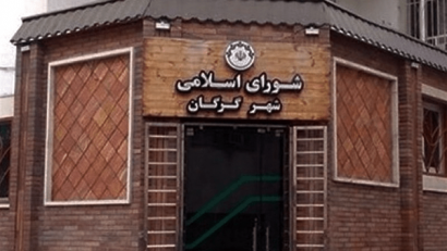 درگیری در شورای شهر گرگان، جلسه علنی را متوقف کرد