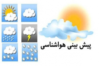 افزایش ناپایداری‌های جوی در راه گلستان است؛تشدید رگبارها تا پایان هفته