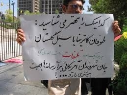 بررسی یک ادعای مطرح شده در جلسه شورای شهر گرگان/ آیا هلال احمر مانع کار تشکل‌های مردم‌نهاد می‌شود؟
