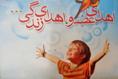 اعضای بدن کودک 21 ماهه ناجی جان 3 بیمار شد/ مرگ مغزی کودک بر اثر خوردن انار! + تصویر