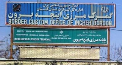 صادرات 118 میلیون دلاری کالا از گلستان به خارج کشور/ صادرات استان با افت مواجه شده است