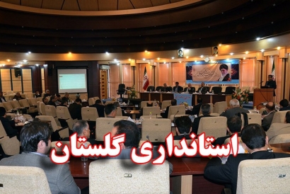 فعالیت ۳۱درصد نیروهای استانداری گلستان با قانون مغایر است