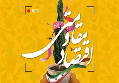 کمیته ویژه برای تحقق شعار سال در استان گلستان تشکیل شد