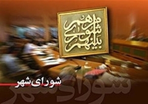 جدال بی‌مورد در شورای شهر بندرگز/ دعوا سر صندلی است!
