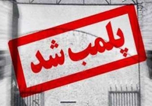 جلوگیری از فعالیت دفاتر خدمات مسافرتی و گردشگری متخلف در گلستان