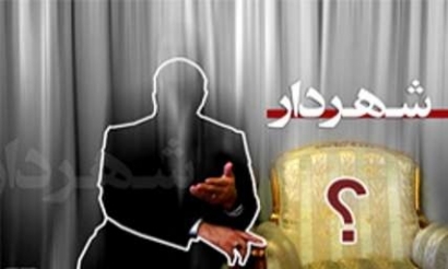 استیضاح شهردار بندرگز از دستور کار خارج شد/ به رضایی برای ادامه کار فرصت دادیم