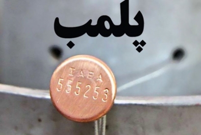 پلمب مرکز فروش ال پی جی در گرگان