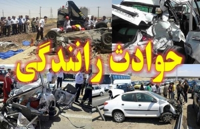 ۱۰ مصدوم در حادثه رانندگی در گلستان