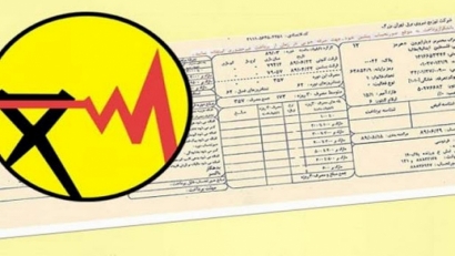 گلایه برخی مشترکین، از بدهی قبلی در قبوض برق