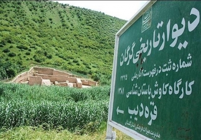 فاز نخست پایگاه دیوار بزرگ و تاریخی گرگان تکمیل می‌شود