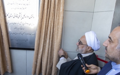 افتتاحیه ساختمان جدید پزشکی قانونی گلستان