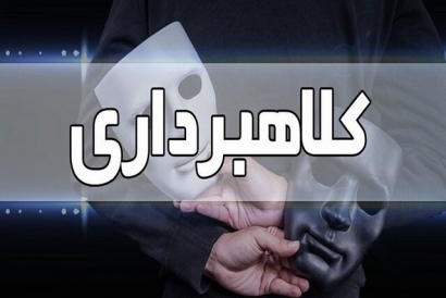 کلاهبرداری نوروزی با وعده اینترنت رایگان/ صفحات جعلی را باز نکنید