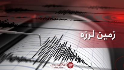 انبارالوم در گلستان لرزید