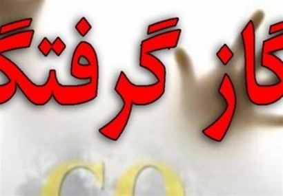 فوت اعضای یک خانواده بر اثر گازگرفتگی در مینودشت