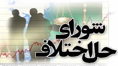 پایان کشمکش ۱۰ سال اختلاف خانوادگی در گلستان