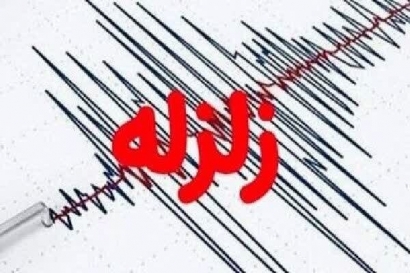 زمینلرزه ۳.۹ ریشتری حوالی انبارالوم؛ لرزش در گرگان