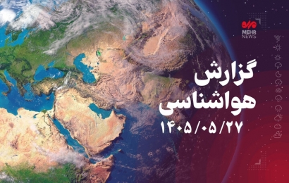 گلستان در انتظار موج جدید بارشی از چهارشنبه