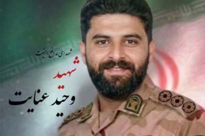 ستوانسوم وحید عنایت در حمله تروریستی زاهدان به شهادت رسید